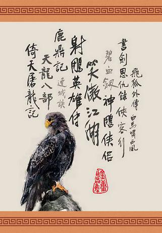 金庸作品集(简体新版)